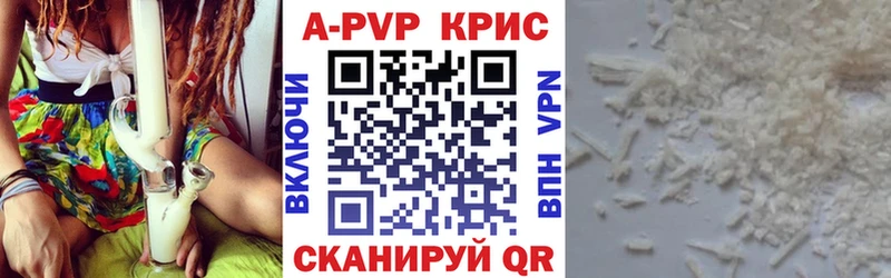 A PVP Соль  Купить  Лесной 
