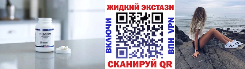 Купить где  Лесной  Бутират бутандиол 