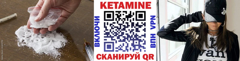 Кетамин VHQ  Купить закладки  Лесной 