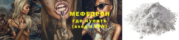 мяу мяу кристалл Нефтегорск